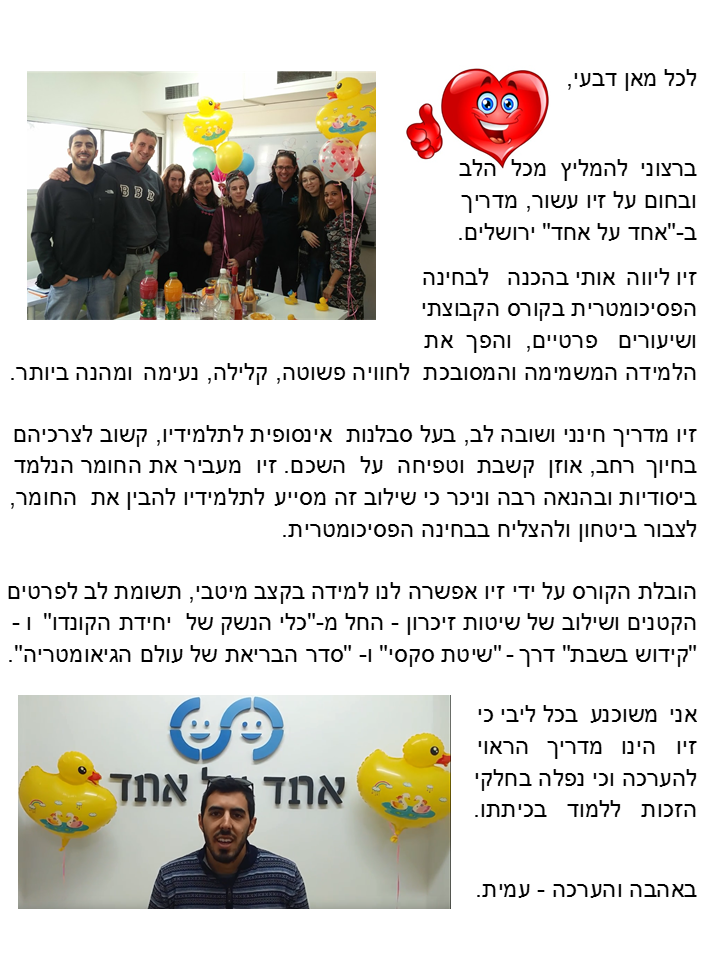 עמית אש