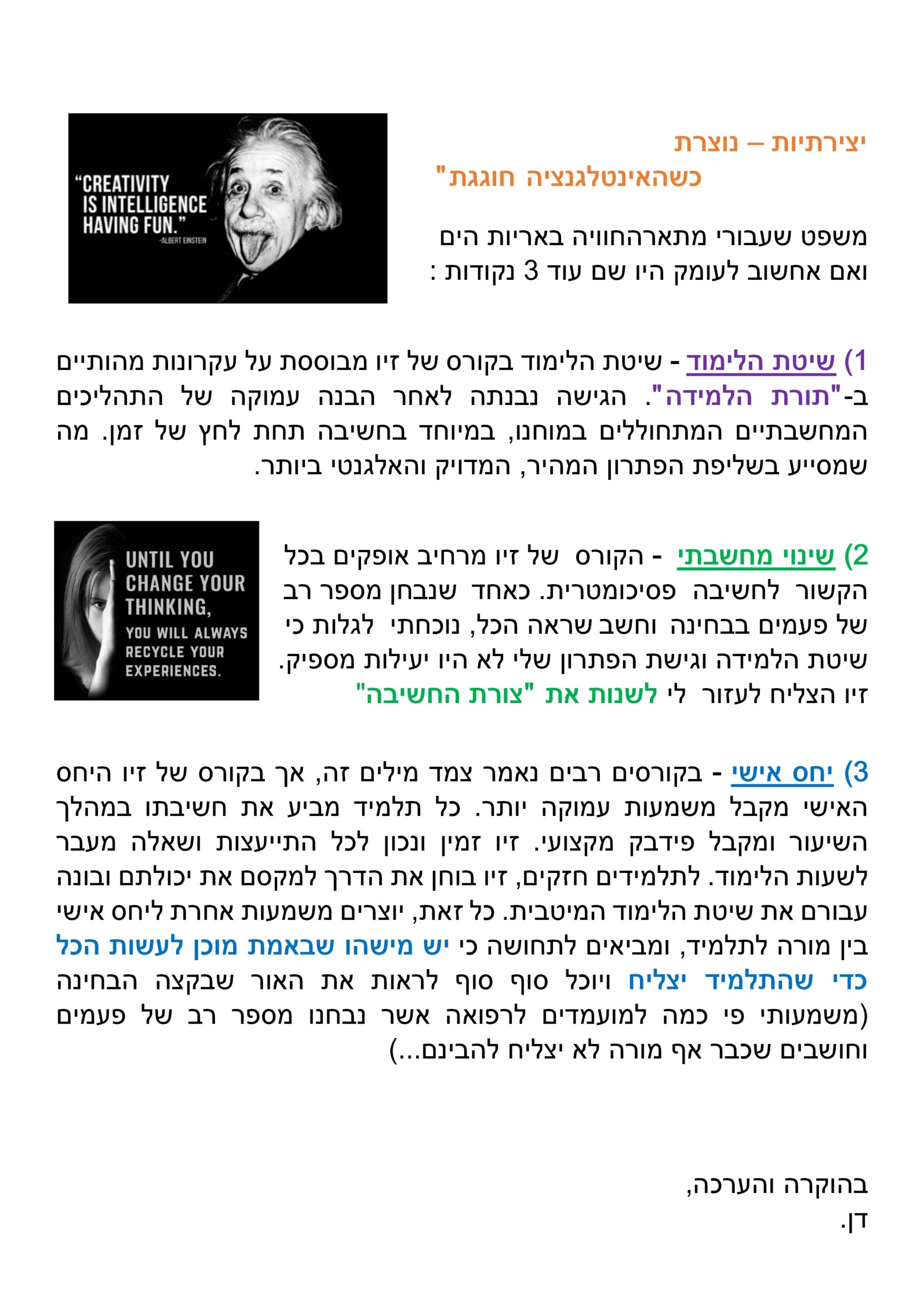 דן צבעים